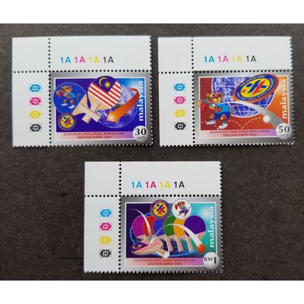 50 Anniv MARA Malaysia 2000 Government Development (stamp plate MNH