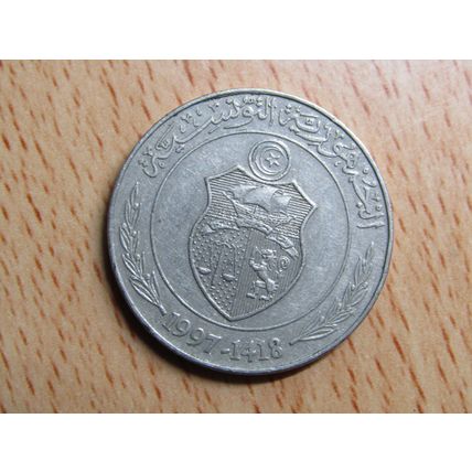 Tunisia 1997 1 Dinar Coin