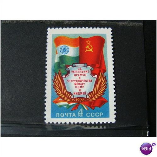 russia 1976 SG 4553 UMM