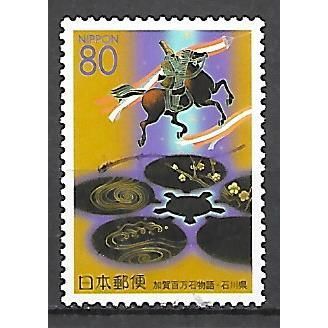 Japan ( Japon ) N° 3053 YVERT OBLITERE ( USED )