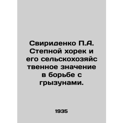 Sviridenko P.A. Steppe ferret and its agricultural significance in rodent contro