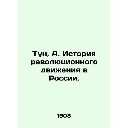 Tun, A. History of the Revolutionary Movement in Russia. In Russian (ask us if i