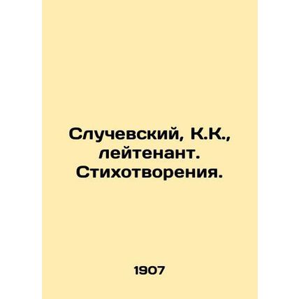 Sluchevsky, K. K., Lieutenant. Poems./Sluchevskiy, K.K., leytenant. Stikhotv