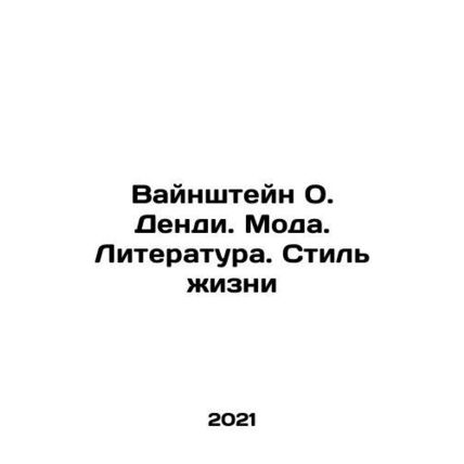 Weinstein O. Dendy. Fashion. Literature. Lifestyle In Russian /Vaynshteyn O. De