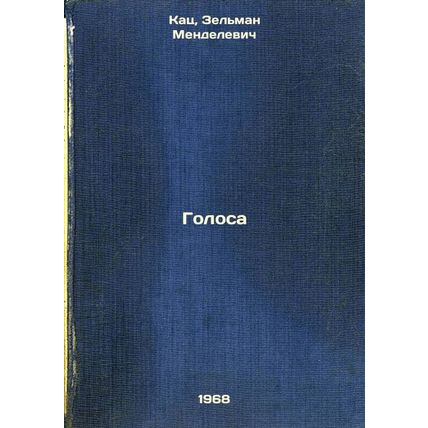 Golosa. In Russian /Voices