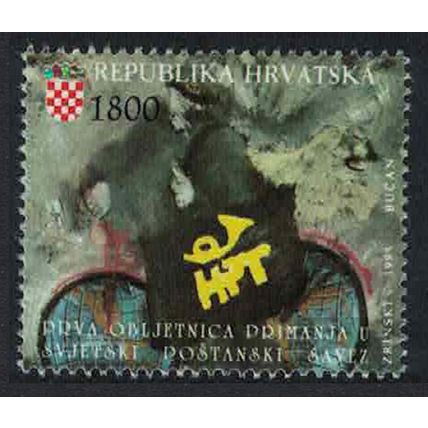 Croatia Membership of Universal Postal Union 1993 MNH SG#248