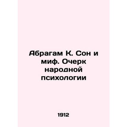 Abraham K. Son and Myth: An Essay on Popular Psychology.