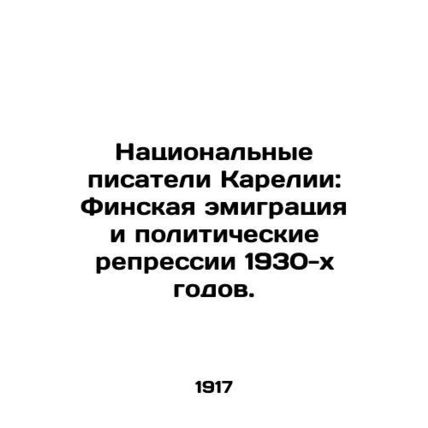 National Writers of Karelia: Finnish Emigration and Political Repression in the