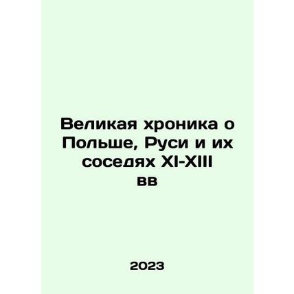 The Great Chronicle of Poland, Russia and Their Neighborhood in the 11th and 13