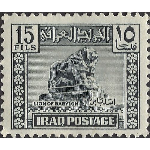 IRAQ, Lion of Babylon, Nebuchadnezzar II, blue-black 1941, 15fil