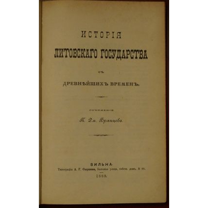 History of the Lithuanian state since ancient times In Russian/Istoriya Litovsko