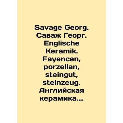 Savage Georg. Savage Georg. Englische Keramik. Fayencen, porzellan, steingut, st
