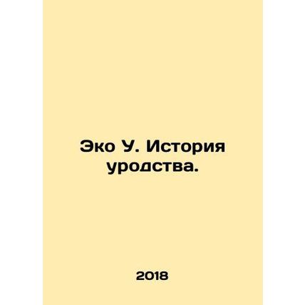 Eco U. A history of ugliness. In Russian (ask us if in doubt)/Eko U. Istoriya u