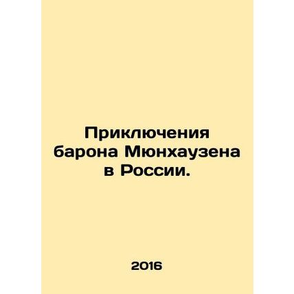 Baron Munchausens Adventures in Russia. In Russian /Priklyucheniya barona Myunk