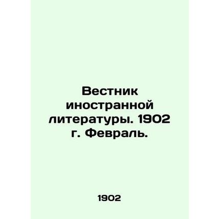 Bulletin of Foreign Literature. 1902. February. In Russian /Vestnik inostrannoy