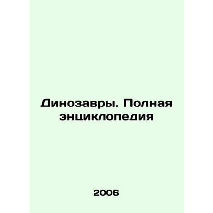 Dinosaurs. The Complete Encyclopedia In Russian /Dinozavry. Polnaya entsikloped