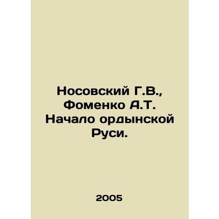 Nosovsky G.V., Fomenko A.T. The beginning of Ordynskaya Rus. In Russian /Nosov