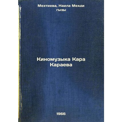 Kinomuzyka Kara Karaeva. In Russian /Kara Karaeva's Film Music