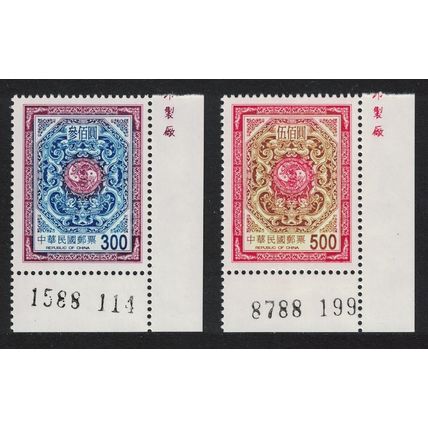 Taiwan Dragons and Carp Longsan Temple $300 + $500 Corners 1999 MNH