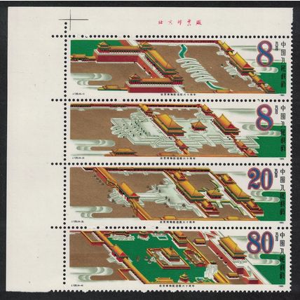 China Imperial Palace Museum Corner Block 1985 MNH SG#3415-3418