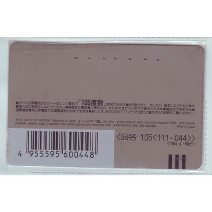 J-League Japan NTT Phone Card