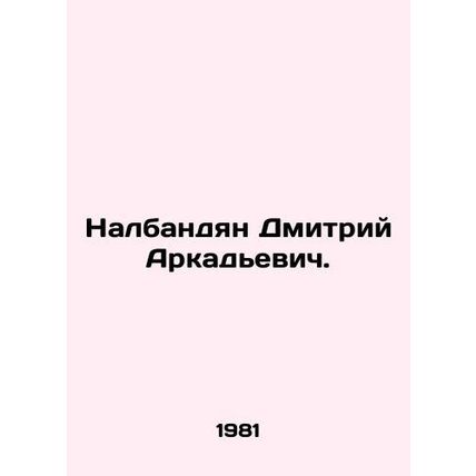 Nalbandian Dmitry Arkadyevich. In Russian (ask us if in doubt)/Nalbandyan Dmitr