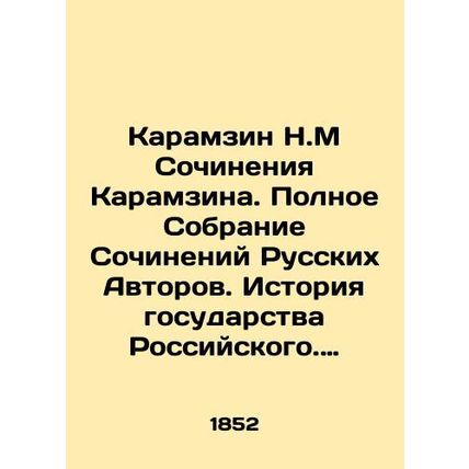Karamzin N.M Works by Karamzin. Complete Collection of Works by Russian Authors
