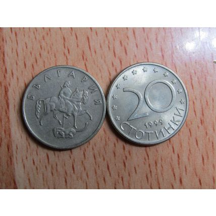 Bulgaria 1999 20 Stotinki Coin