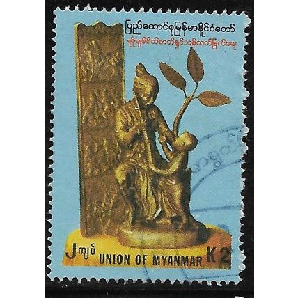1992 Michel 309 - #2 fine used (o)