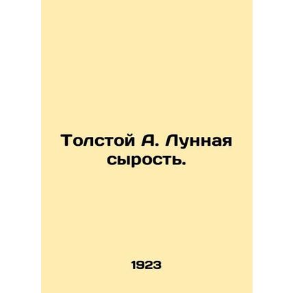 Tolstoy A. Moonshine. In Russian (ask us if in doubt)/Tolstoy A. Lunnaya syrost.