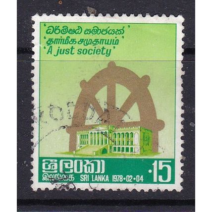 CEYLON / SRI LANKA 1978 ELECTION OF NEW PRESIDENT 15c USED SG648