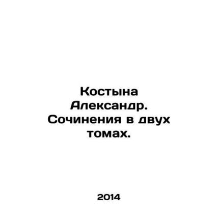 Kostyna Alexander. Works in two volumes. In Russian /Kostyna Aleksandr. Sochine