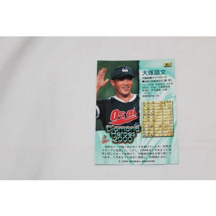 Akinori Ohtsuka 2000 Diamond Heroes 2000 NO. 101