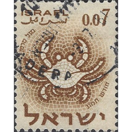 ISRAEL, Zodiac, Cancer, brown 1961, 0.07Lira, #2