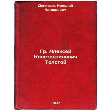 Gr.Aleksey Konstantinovich Tolstoy. In Russian /Mr.Alexey Konstantinovich Tol...