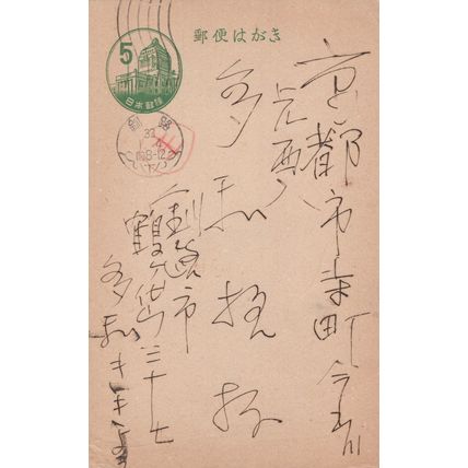 ZAYIX - Japan Used Postal Card 5y green Imperial Diet Building 031923SM15