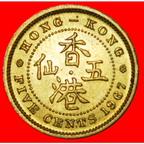 GREAT BRITAIN (1958-1967): HONG KONG ★ 5 CENTS 1967 UNC! LOW START ★ NO RESERVE!