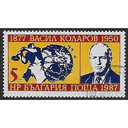 Mi 3570: 110th Anniv. of the Birth of Vasil Kolarov (1877-1950) (Politician)
