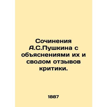 A.S. Pushkins works with their explanations and a set of reviews from critics.