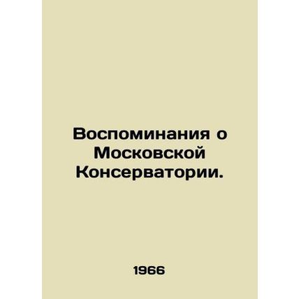 Memories of the Moscow Conservatory. In Russian /Vospominaniya o Moskovskoy Kon
