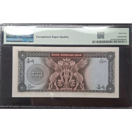 500 Rials Young shah pahlavi (1971-73) PMG 65 Gem UNC -(953)
