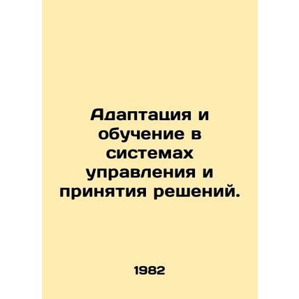Adaptation and learning in management and decision-making systems. In Russian /