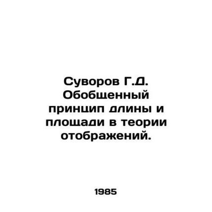 G. D. Suvorov Generalized Principle of Length and Area in Map Theory. In Russia