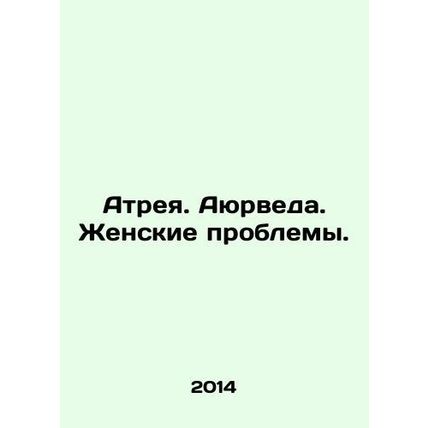 Atreya. Ayurveda. Womens Issues. In Russian /Atreya. Ayurveda. Zhenskie problem