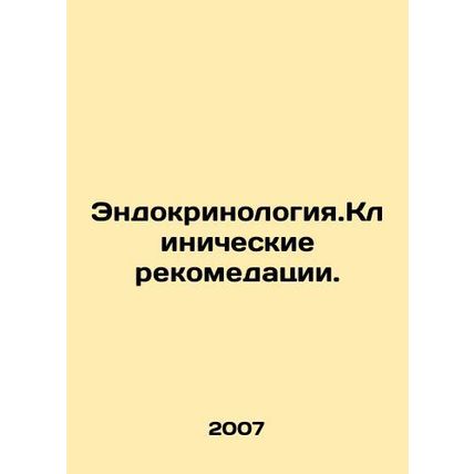 Endocrinology. Clinical recommendations. In Russian /Endokrinologiya.Klinichesk