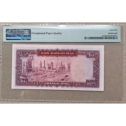 100 Rials Shah Pahlavi , Abadan Refinery,1971-73 SH , PMG 65 Gem UNC (475)