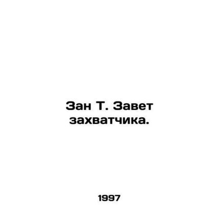 Zan T. Testament of the Invader. In Russian /Zan T. Zavet zakhvatchika.