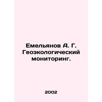 Yemelyanov A. G. Geoecological monitoring. In Russian /Emelyanov A. G. Geoekolo