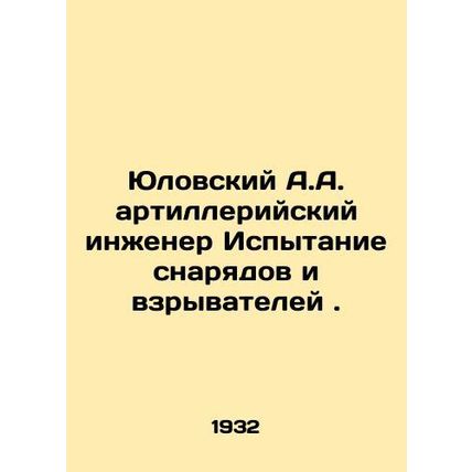 Yulovsky A.A. Artillery Engineer Testing Projectiles and Fuses. In Russian /Yul