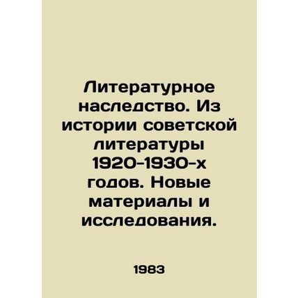 Literary heritage. From the history of Soviet literature in the 1920 s-1930 s.